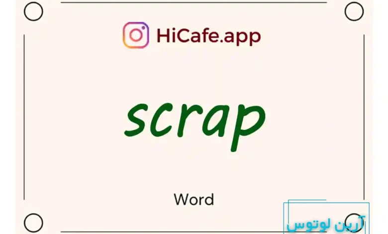 Meaning and usage of scrap word