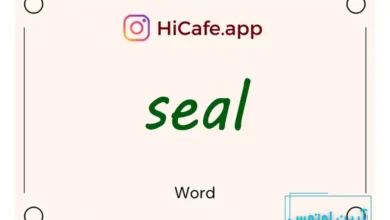 Meaning and usage of seal word
