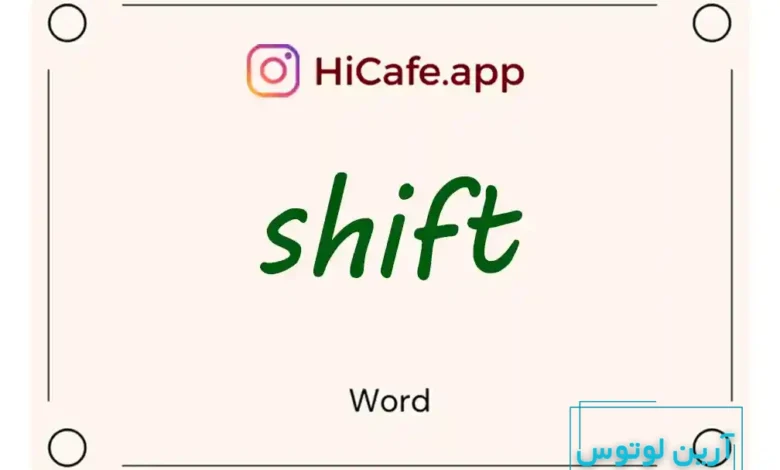 Meaning and usage of shift word