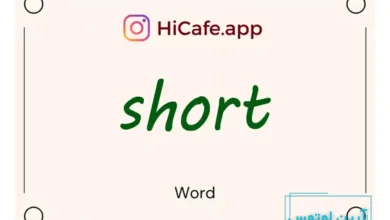 Meaning and usage of short word