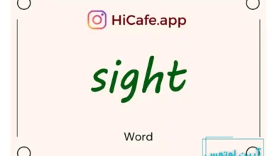Meaning and usage of sight word