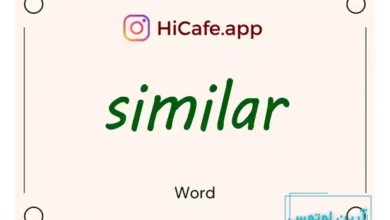 Meaning and usage of similar word