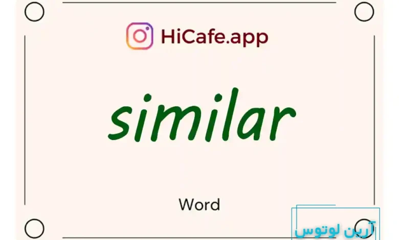 Meaning and usage of similar word