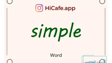 Meaning and usage of simple word