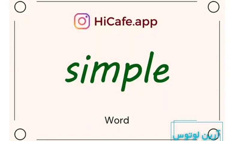 Meaning and usage of simple word