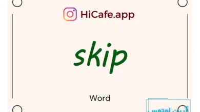 Meaning and usage of skip word