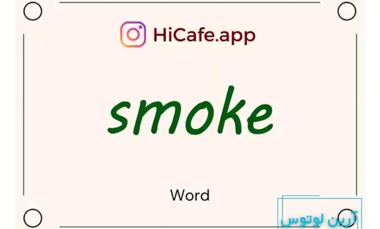 Meaning and usage of smoke word