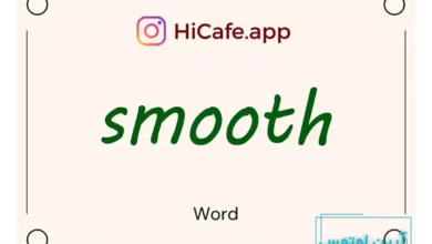 Meaning and usage of smooth word