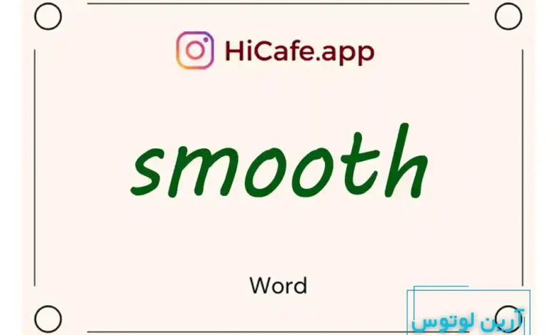 Meaning and usage of smooth word