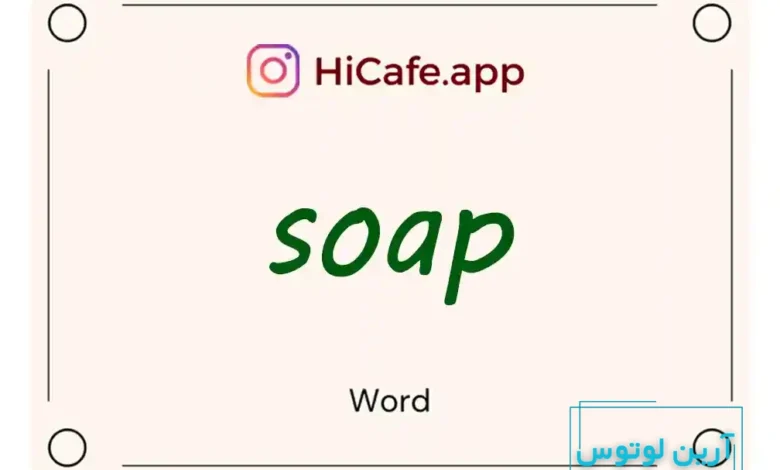 Meaning and usage of soap word