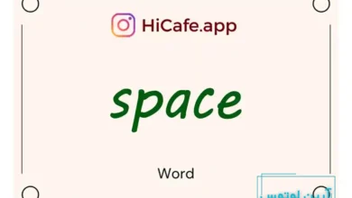 Meaning and usage of space word
