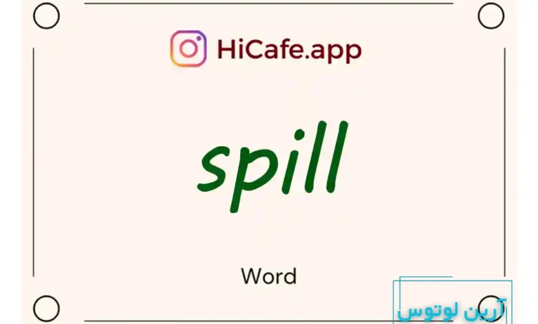 Meaning and usage of spill word