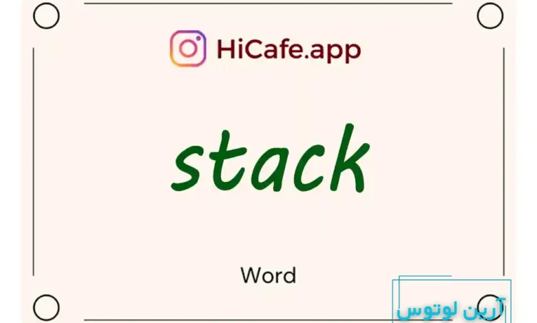 Meaning and usage of stack word