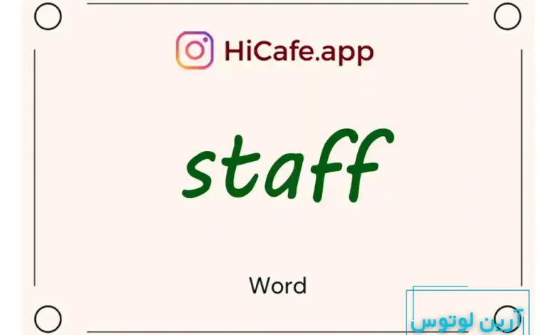 Meaning and usage of staff word
