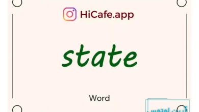 Meaning and usage of state word
