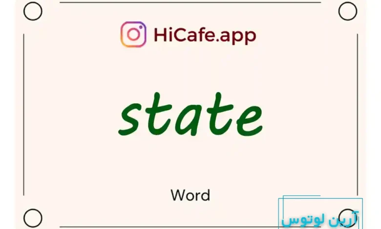 Meaning and usage of state word