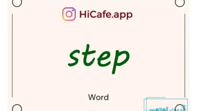 Meaning and usage of step word