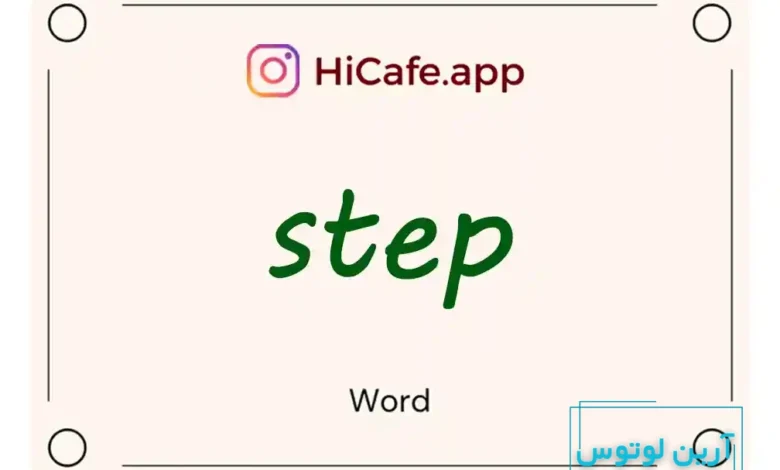 Meaning and usage of step word