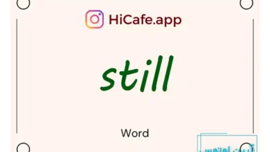 Meaning and usage of still word