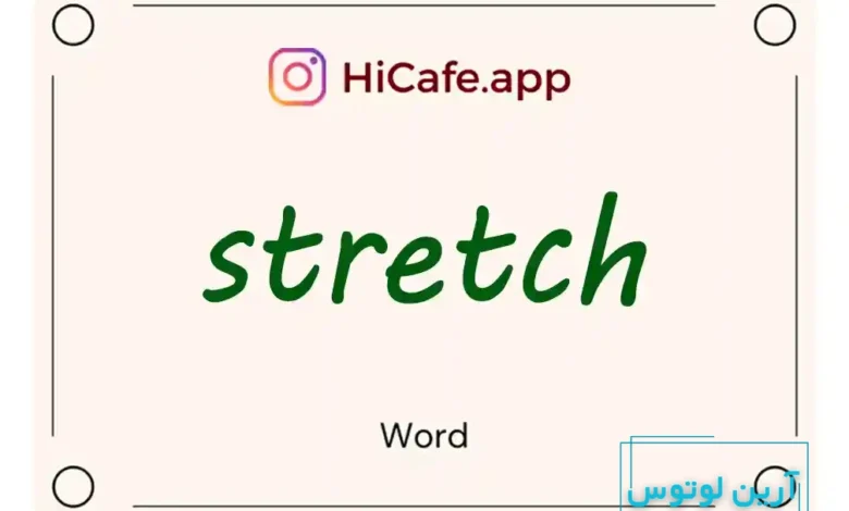 Meaning and usage of stretch word