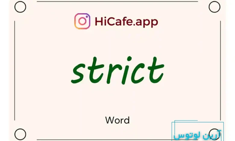 Meaning and usage of strict word