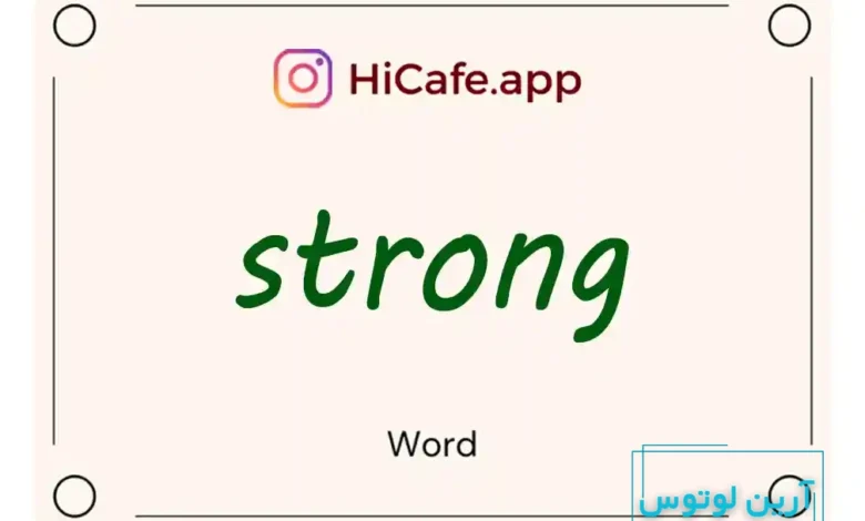 Meaning and usage of strong word