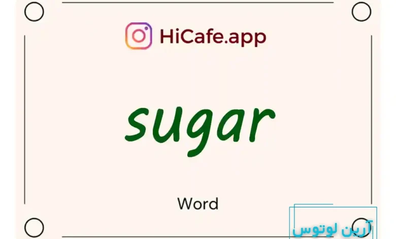 Meaning and usage of sugar word