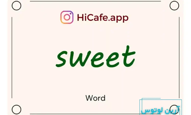 Meaning and usage of sweet word