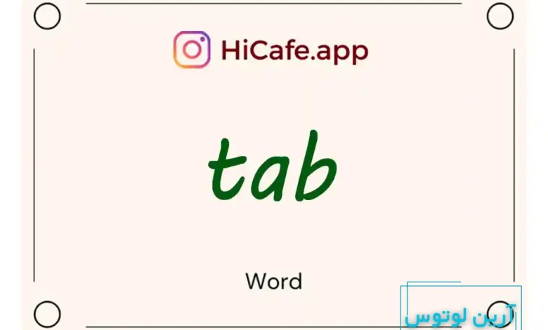 Meaning and usage of tab word