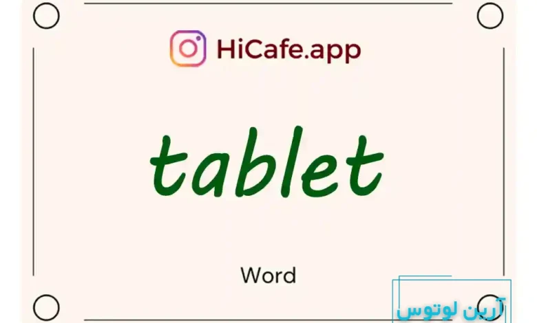 Meaning and usage of tablet word