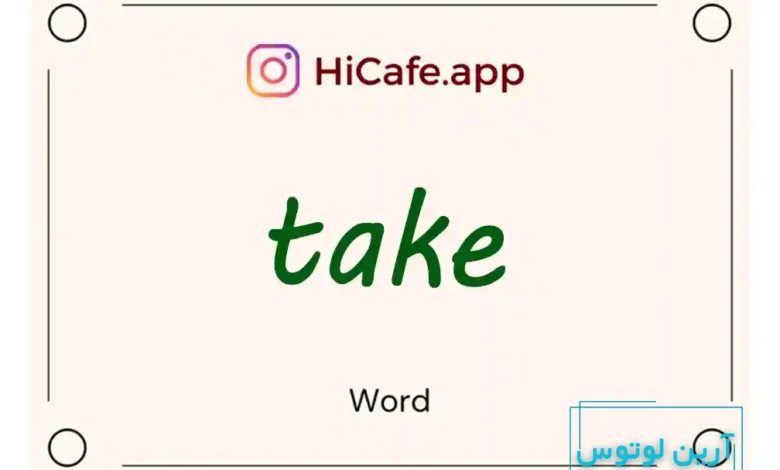 Meaning and usage of take word
