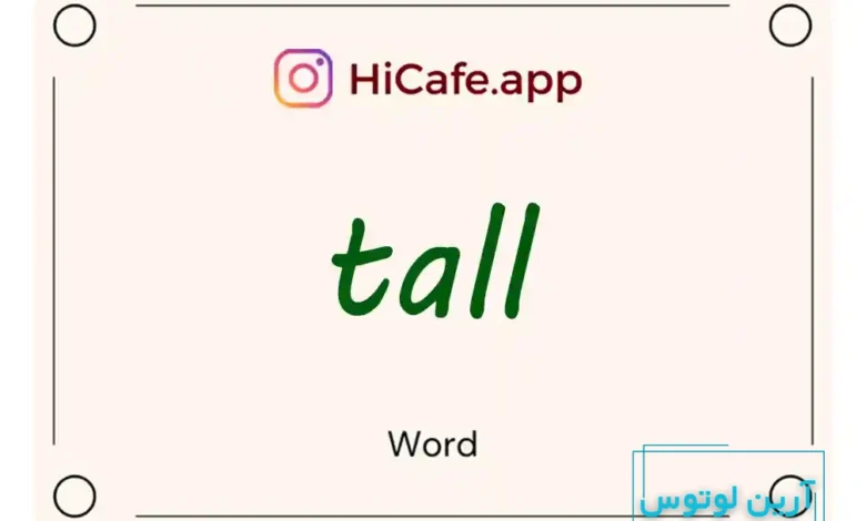 Meaning and usage of tall word