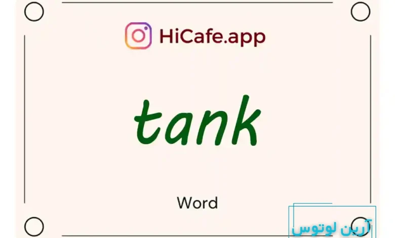 Meaning and usage of tank word