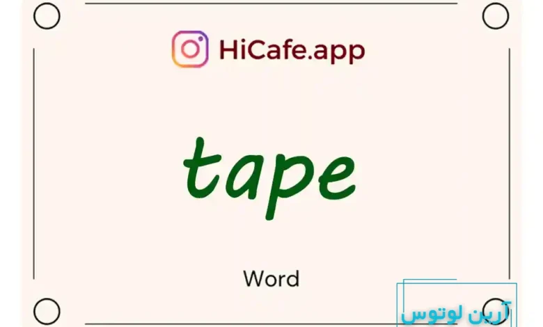 Meaning and usage of tape word