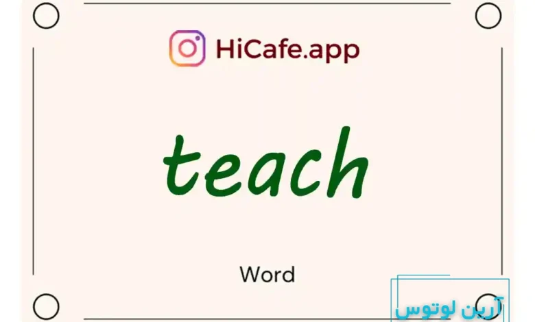 Meaning and usage of teach word