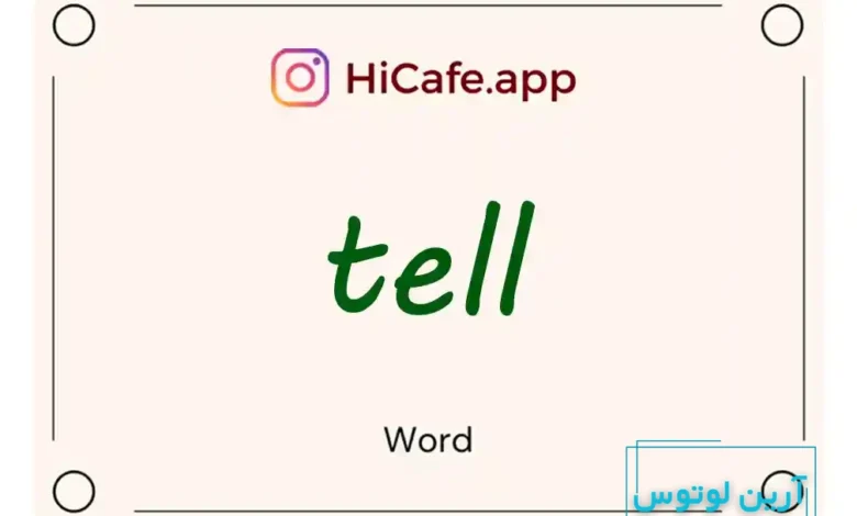 Meaning and usage of tell word
