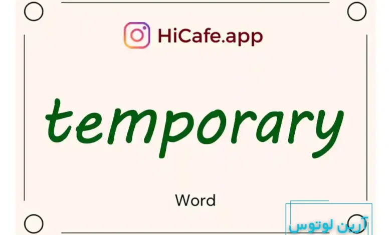 Meaning and usage of temporary word