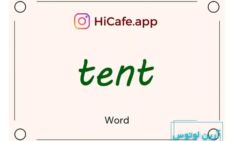 Meaning and usage of tent word