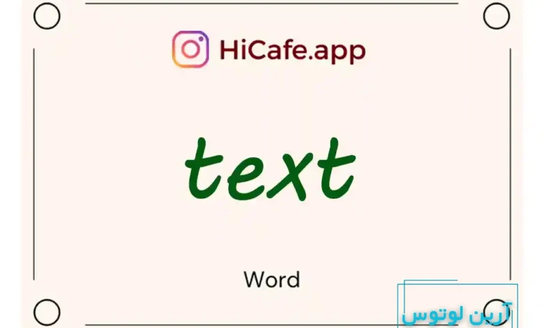 Meaning and usage of text word