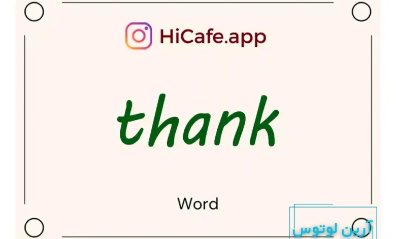 Meaning and usage of thank word