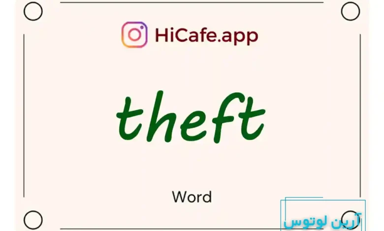 Meaning and usage of theft word