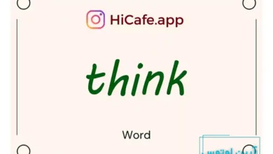 Meaning and usage of think word