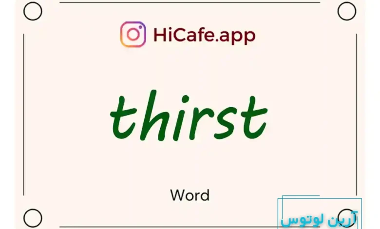 Meaning and usage of thirst word