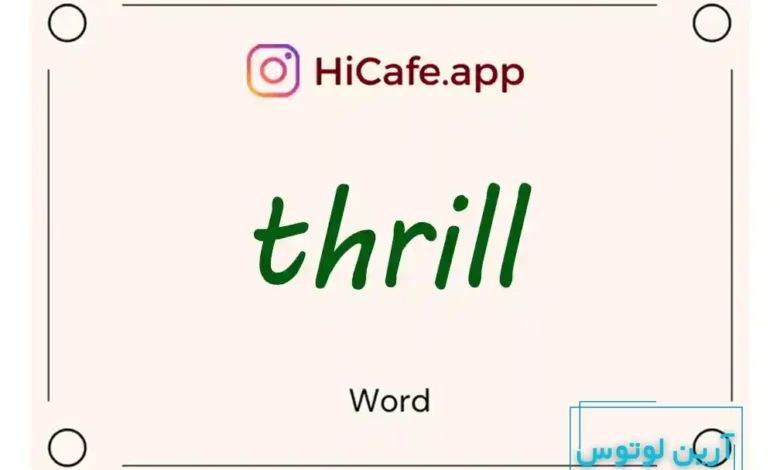 Meaning and usage of thrill word