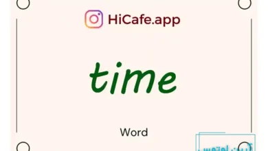 Meaning and usage of time word