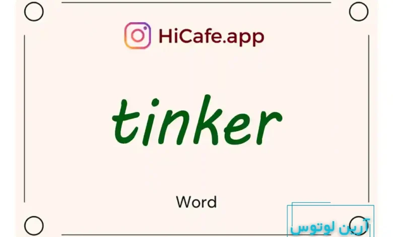 Meaning and usage of tinker word