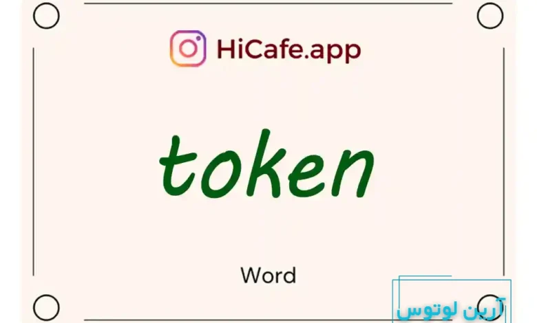 Meaning and usage of token word