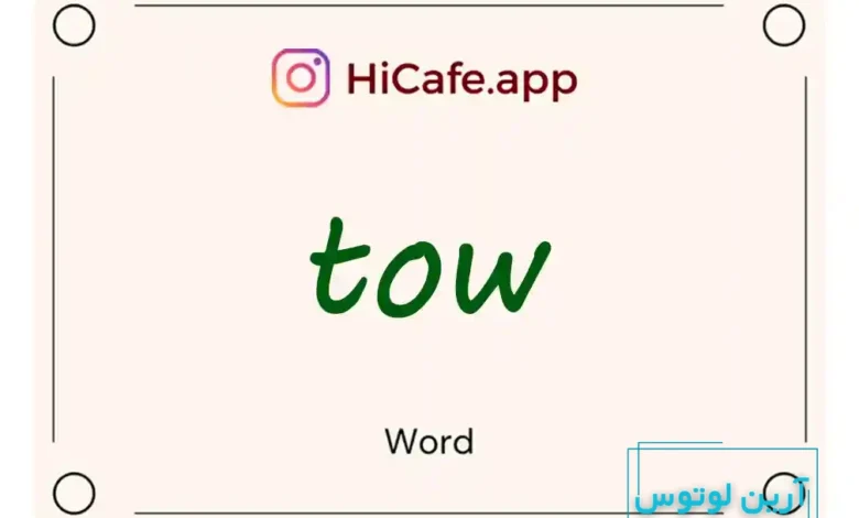 Meaning and usage of tow word