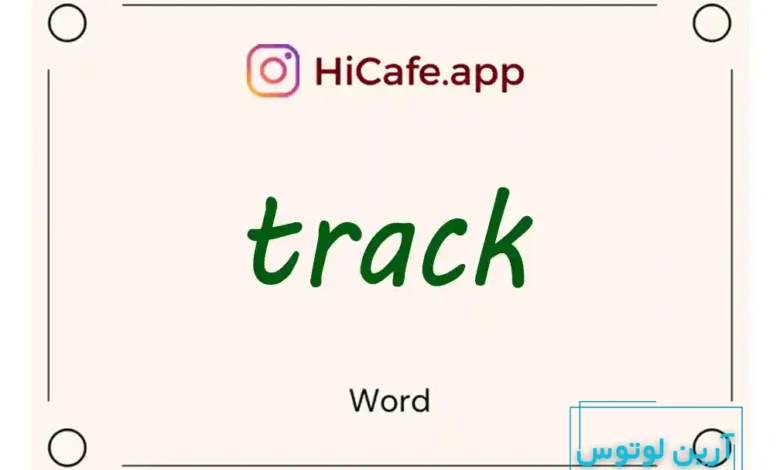 Meaning and usage of track word