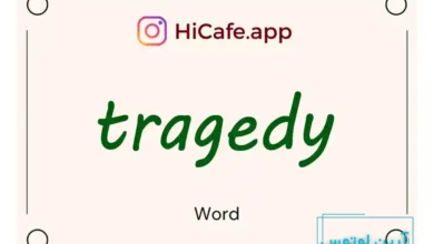 Meaning and usage of tragedy word